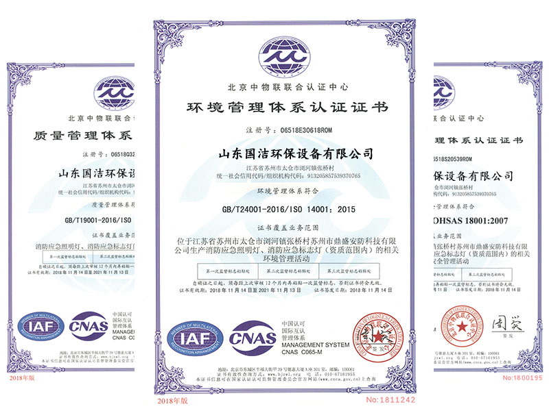 質(zhì)量、環(huán)境、職業(yè)管理體系