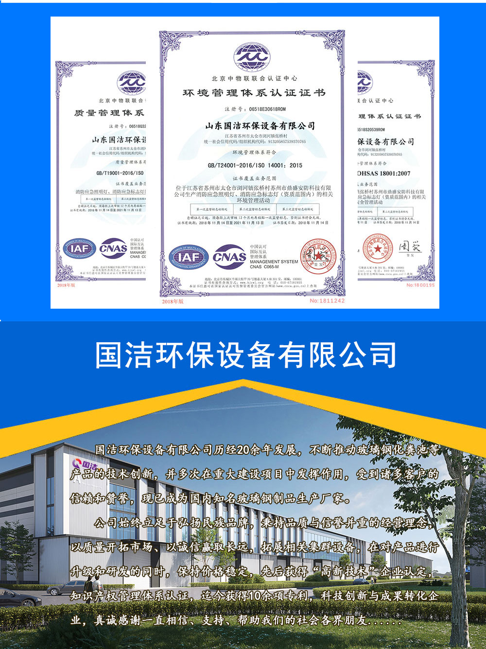 玻璃鋼管道詳情_(kāi)04