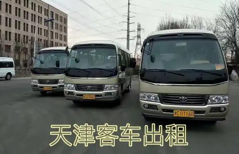 天津客車租賃