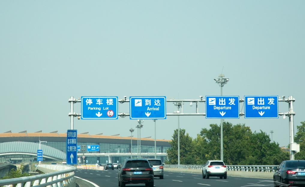 北京機(jī)場租車服務(wù)、去北京旅游哪個(gè)機(jī)場方便